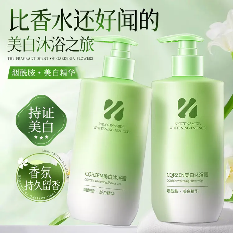 美白淡斑沐浴露含烟酰胺清洁嫩肤全身提亮肤色持久留香男女士通用