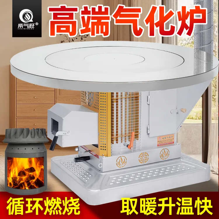 柴气旺七星银色高端气化炉农村烤火炉家用环保节能无烟无尘取暖炉