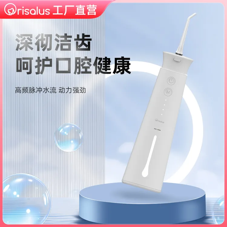 orisalus家用冲牙器大容量正畸护理洗牙机电动洗牙器便携方便