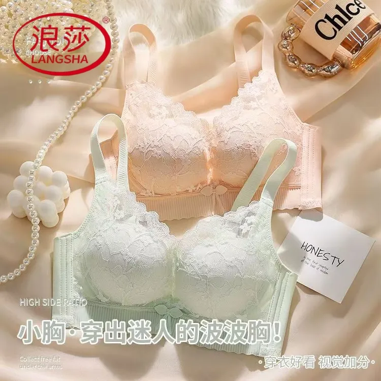 浪莎小胸聚拢显大蕾丝内衣女士收副乳防下垂无钢圈调整型文胸