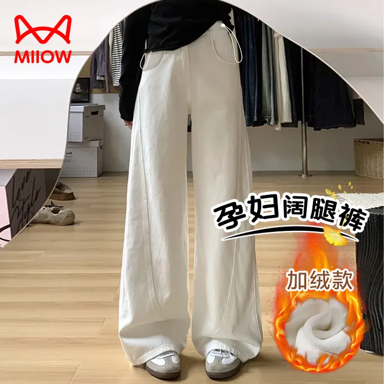 MiiOW/猫人孕妇弯刀裤秋冬外穿2025新款宽松显瘦阔腿拖地裤