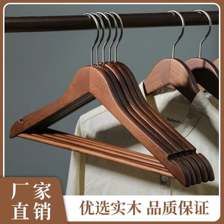 实木衣架木质衣挂防滑衣架子木制衣服架子陈列木衣架家用挂衣衣撑