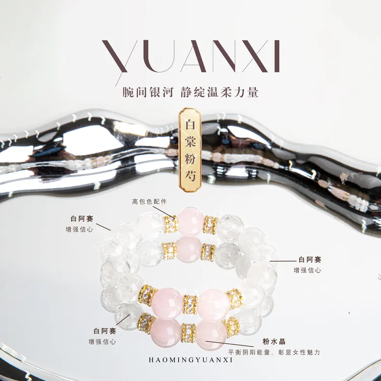 【白棠粉芍】白水晶+粉水晶桃花正缘人缘招财正财财富收藏级多样化