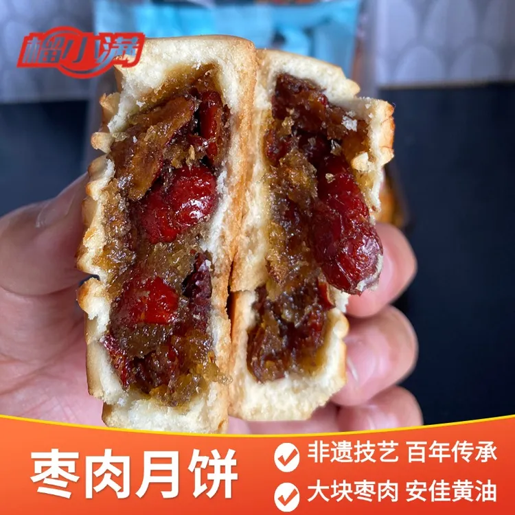 榴小满大块枣肉月饼多种口味枣核桃黑糖核桃山楂阿胶红枣枣泥月饼