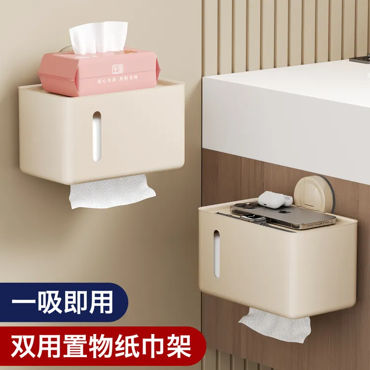 厕纸盒卫生间纸巾盒厕所卫生纸置物架抽纸盒免打孔吸盘防水纸巾架