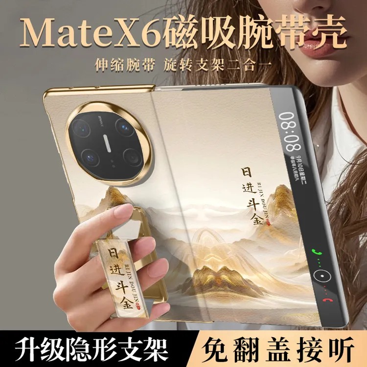 新中式爆款适用华为mate x6日进斗金山峦手机壳xt折叠5典藏版新款
