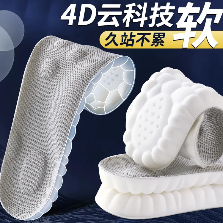 运动鞋垫男生女士踩屎感全垫抗菌防臭吸汗透气高弹减震休闲鞋垫