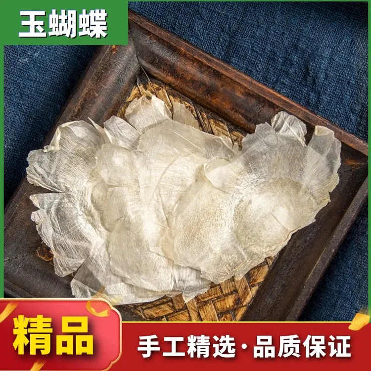 野生玉蝴蝶正宗千层纸木蝴蝶茶玉蝴蝶新货250g-500g叶菜包邮食用