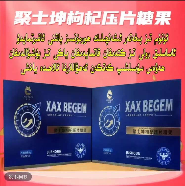 压片糖果xax begim arkakla kamputi 压片糖果arla kamput新包装
