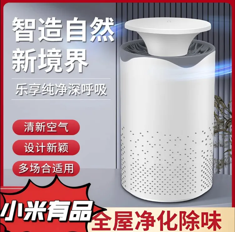 小米有品空气净化器家用除甲醛杀菌卧室除异味去烟味吸猫毛净化器
