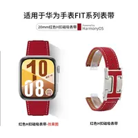 【女神磁吸扣表带系列】适用华为手表watch fit4女款系列表带