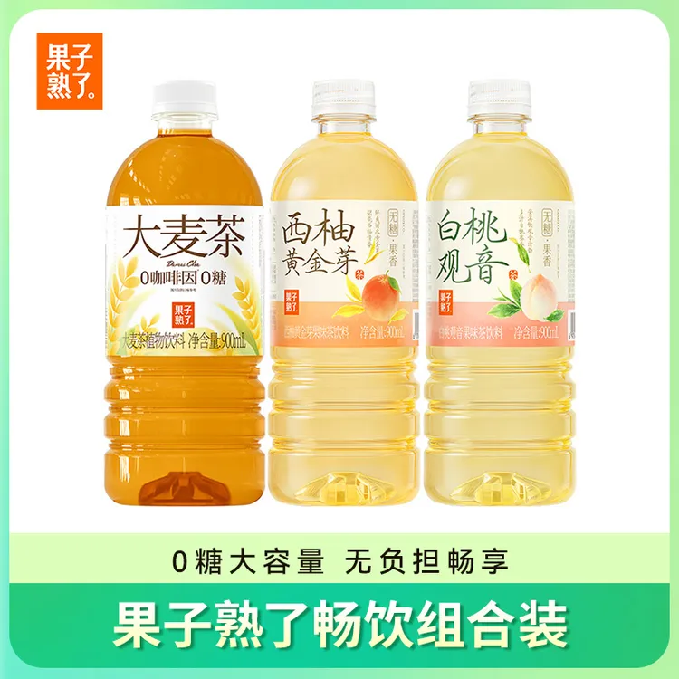 【新品上市】果子熟了大麦茶白桃观音西柚黄金芽无糖果茶900ml*6/12