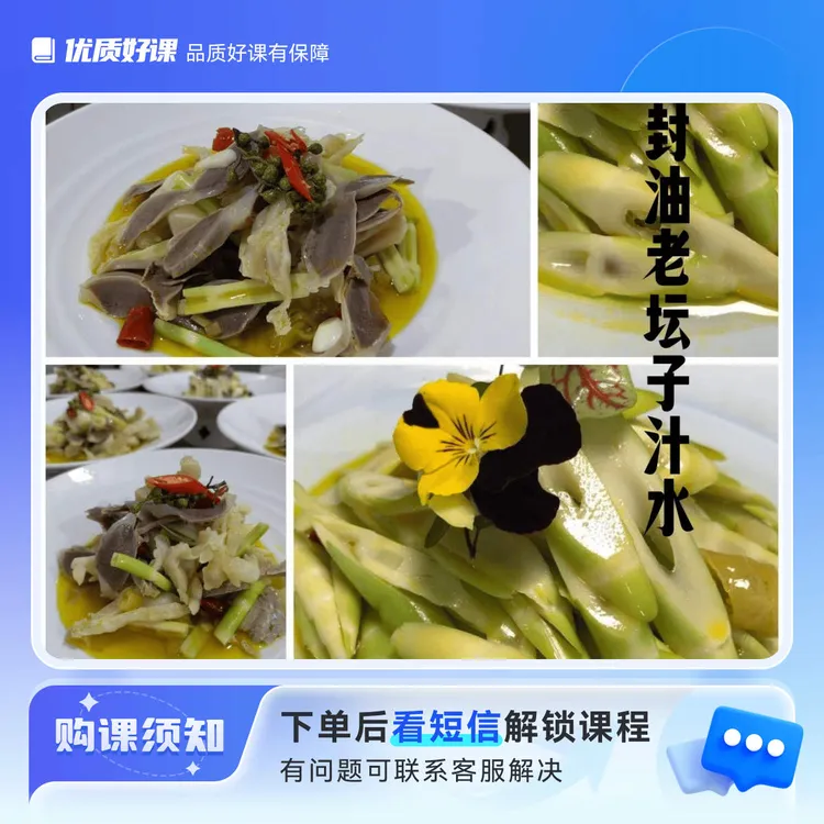 万能封油老坛子教程