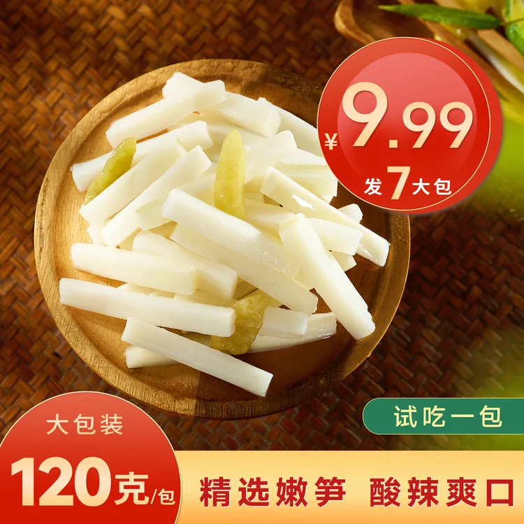 【试吃1包】山椒脆笋到手7大包当季脆嫩笋解馋新鲜笋制品腌制菜商品图