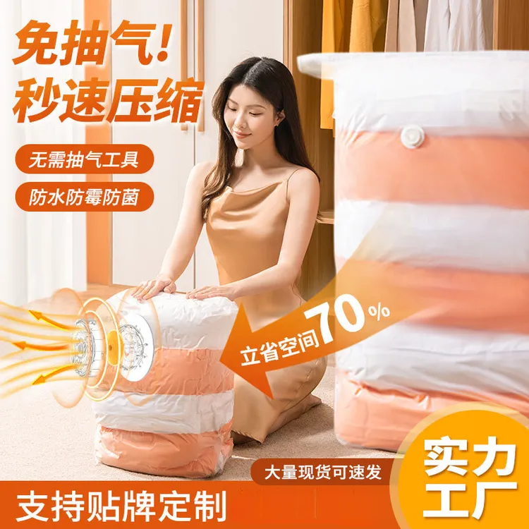 华寅免抽气立体压缩袋收纳带大容量真空压缩袋现货批发衣服收纳袋