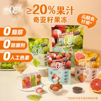 宝岛Q点子蒟蒻果冻魔芋果汁冻低脂0防腐剂成人儿童健康零食