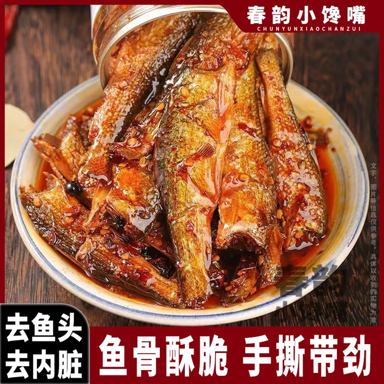 湖南特产香辣手撕鱼干开盖即食下饭菜美味零食小吃