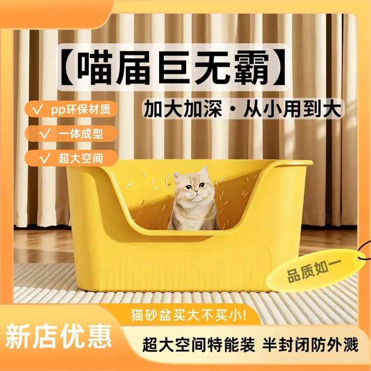 加厚开放式大号猫砂盆超大号防外溅防臭猫砂盆适合缅因猫使用