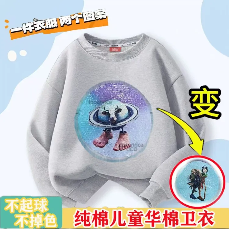 通哥木棍人衣服儿童抽象国外山海经长袖男童亮片变色卫衣秋冬加绒