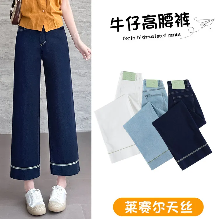 丹宁蓝弹力天丝阔腿牛仔裤女夏季薄款2025高腰八分九分冰丝奶奶裤