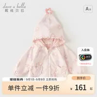 戴维贝拉童装女童秋装外套儿童洋气时髦衣服春秋季女宝宝印花上衣