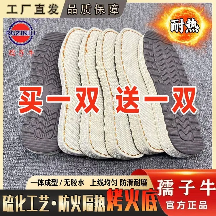 孺子牛一体成型耐高温烤火底不开胶不起层手工钩细毛线拖鞋棉鞋冬