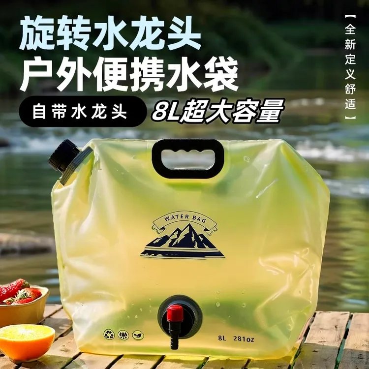 【折叠款】大容量户外便携式加厚水袋可折叠手提旅游露营车载储水袋