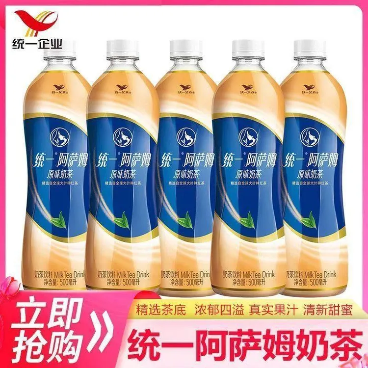【直播特惠】正宗原味阿萨姆奶茶网红下午茶奶茶饮料特价-t