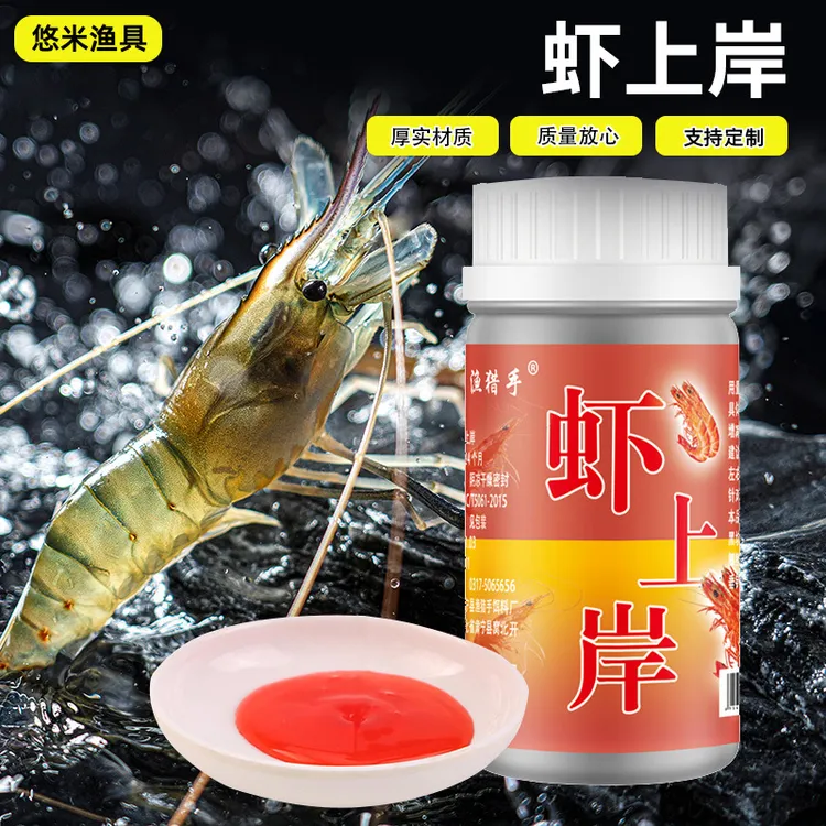虾上岸诱河虾龙虾螃蟹野外捕虾工具渔具打窝饵料捕虾翘嘴连冠鲤炮