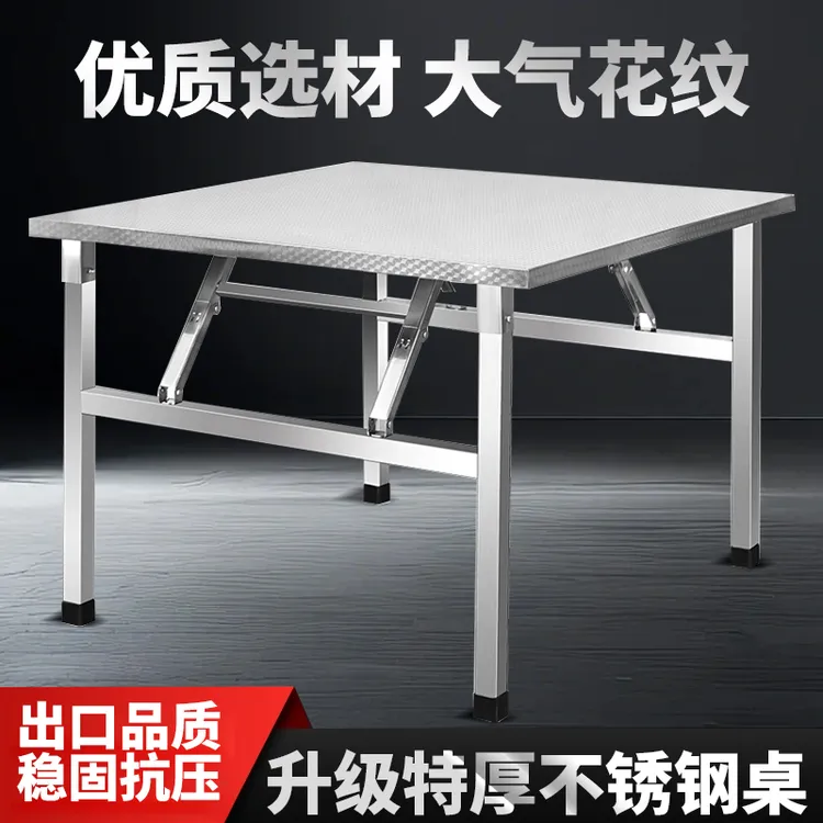 不锈钢折叠桌餐桌家用宿舍出租房吃饭桌写字学习桌摆摊便携小方桌
