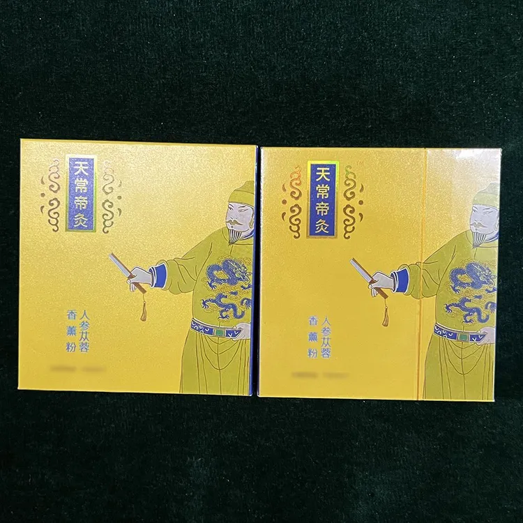 天常帝灸保证100%正品艾草艾灸调血吸入法整条10包装百草香灸