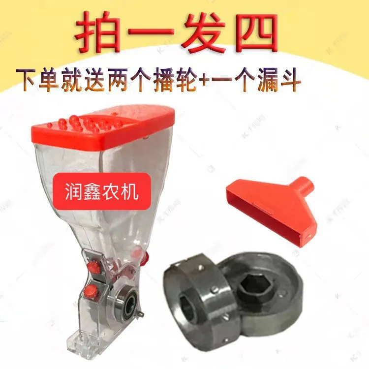 蔬菜精播器 蔬菜播种机 谷子播种机 播种机配件 播种器芝麻播种器