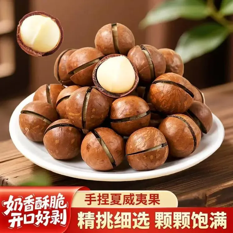 2025年新货特大颗粒手捏夏威夷果坚果零食