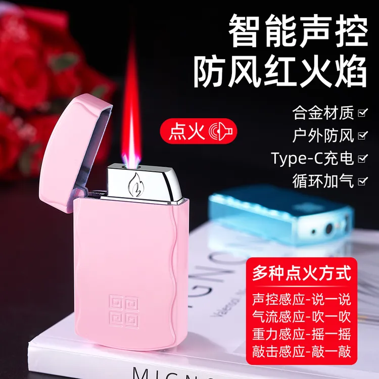 【声浪玩家】智能科技声控感应炫酷创意个性超薄送礼耐用防风打火机