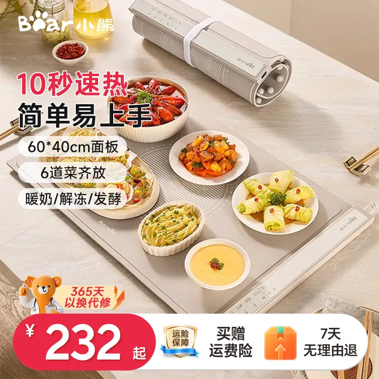小熊暖菜板加热保温板家用自动恒温热饭神器折叠卷升温快速热暖菜
