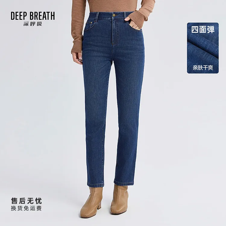 DEEP BREATH深呼吸女装经典百搭高腰紧身牛仔裤九分小脚裤A100480