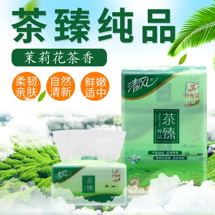 清风茶臻纯品抽纸卫生纸茉莉花茶香面巾纸3层150抽*3包