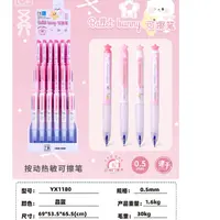 1180/1179 乐炫按动热敏可擦中性笔-72支