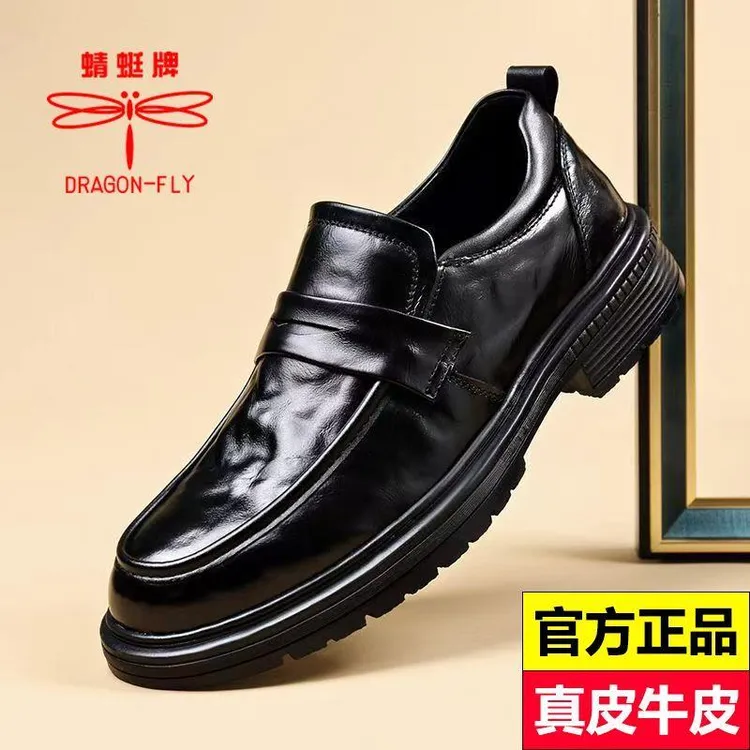 蜻蜓牌真皮牛皮新款男鞋商务真皮男士乐福鞋透气耐磨防滑休闲皮鞋
