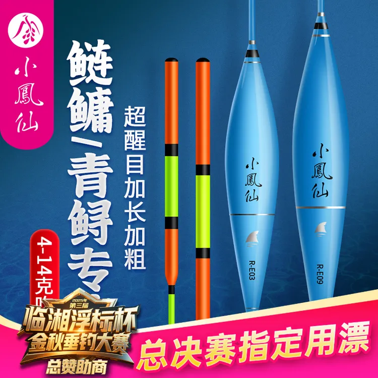 小凤仙大物漂高灵敏醒目加长加粗尾鱼漂鲢鳙青鱼远投巨物专用浮漂