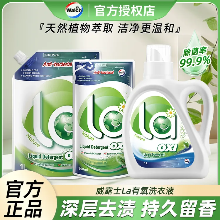 威露士松木洗衣液除菌深层去污持久留香男女生衣物清洗液家用正品