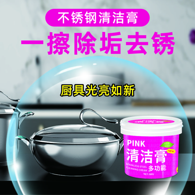丽彩奇不锈钢清洁膏卫浴玻璃瓷砖洗手台厨房灶台等去污去黄去油污