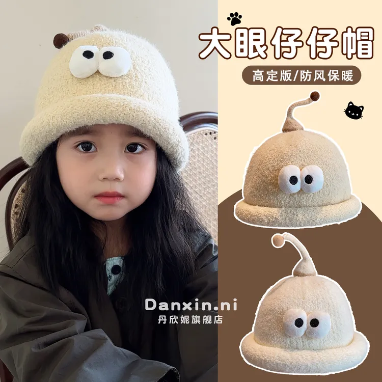 2025新款搞怪大眼儿童针织帽子孩子秋冬保暖护耳套头帽可爱渔夫帽