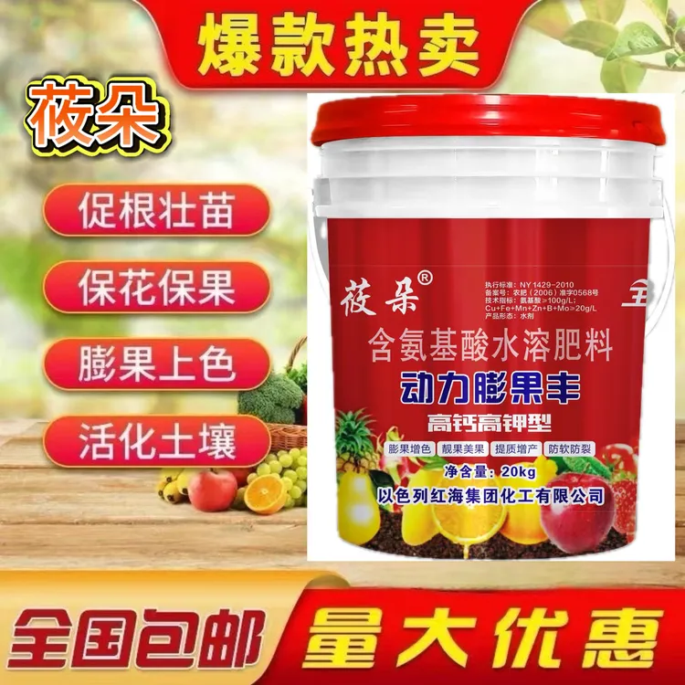 莜朵配方升级动力膨果丰高钙高钾水溶肥果树瓜果中药材膨果上色