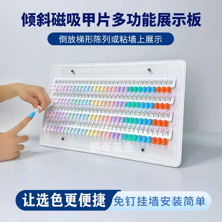 网红爆款摆台单个磁吸美甲色板展示板作品款式比对色卡收纳册