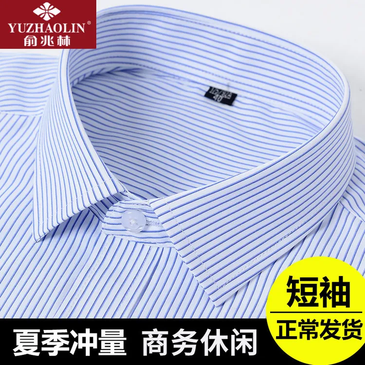 夏季免烫短袖衬衫男商务正装宽松男士白衬衣韩版休闲潮流职业棉