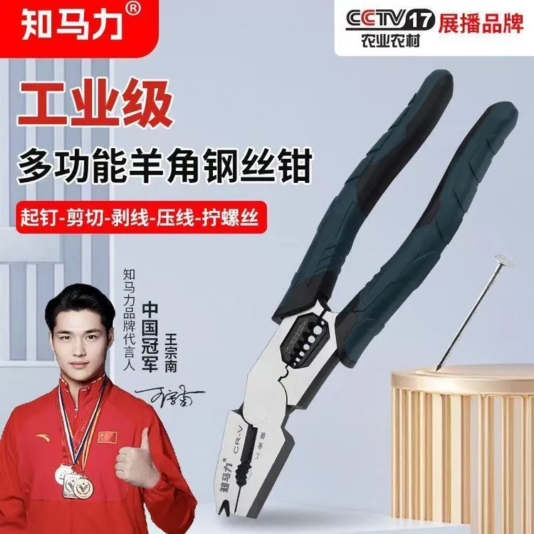 知马力霸王龙弯头重型老虎钳工业级多功能电工口锰钢钢丝钳