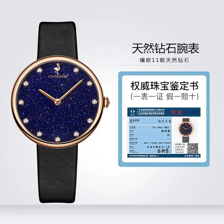 rorolove11颗天然钻石手表女款士火烈鸟皮带蓝砂石玫瑰金七夕礼物