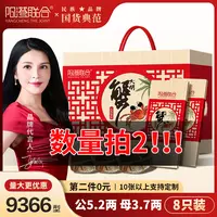 【卡券】阳澄联合大闸蟹礼券9366型公5.2两母3.7两8只螃蟹l'j