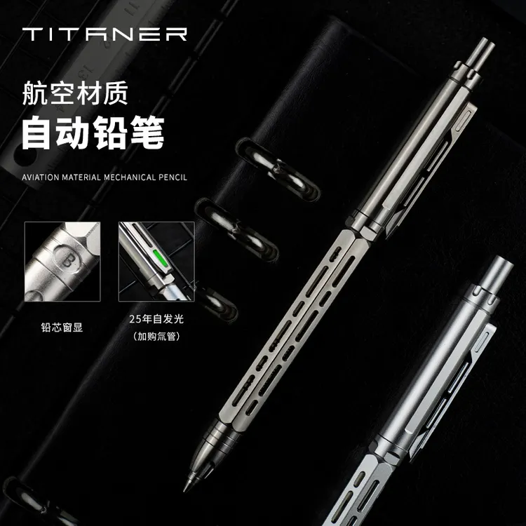 titaner/北斗作钛铝合金属自动铅笔户外便携笔应急绘画工程绘图笔